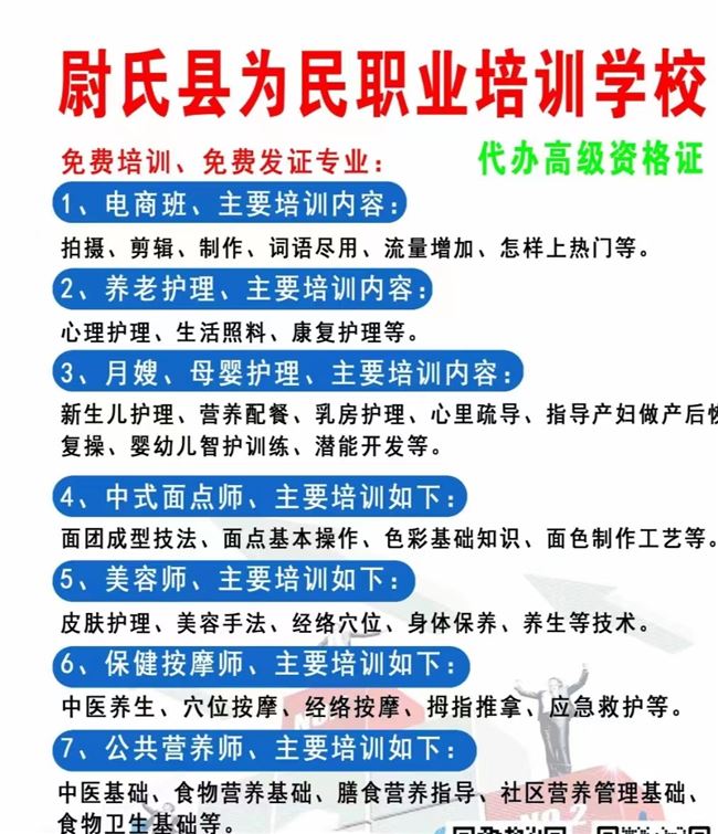 惠民政策免费培训月嫂母婴护理员