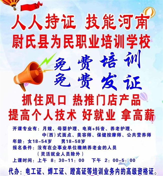 惠民政策免费培训月嫂母婴护理员