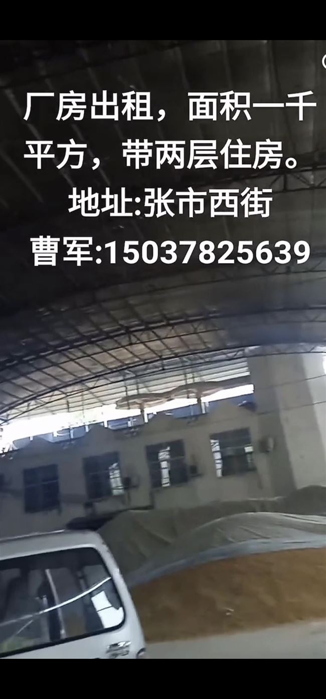 仓库出租