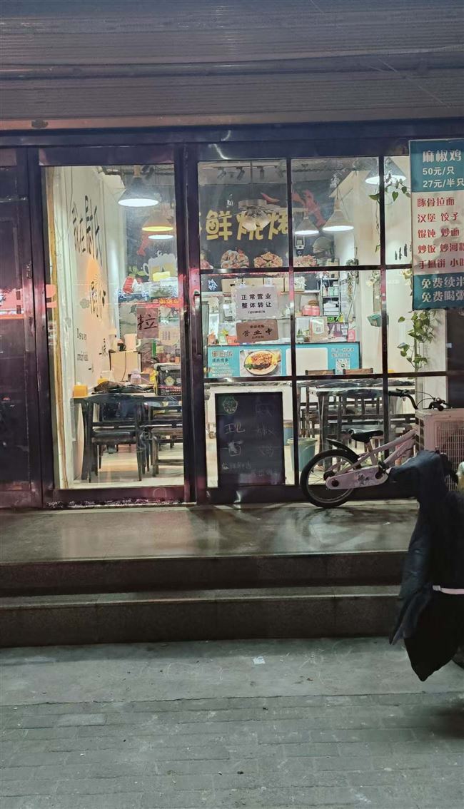 蛋包饭整体转让
