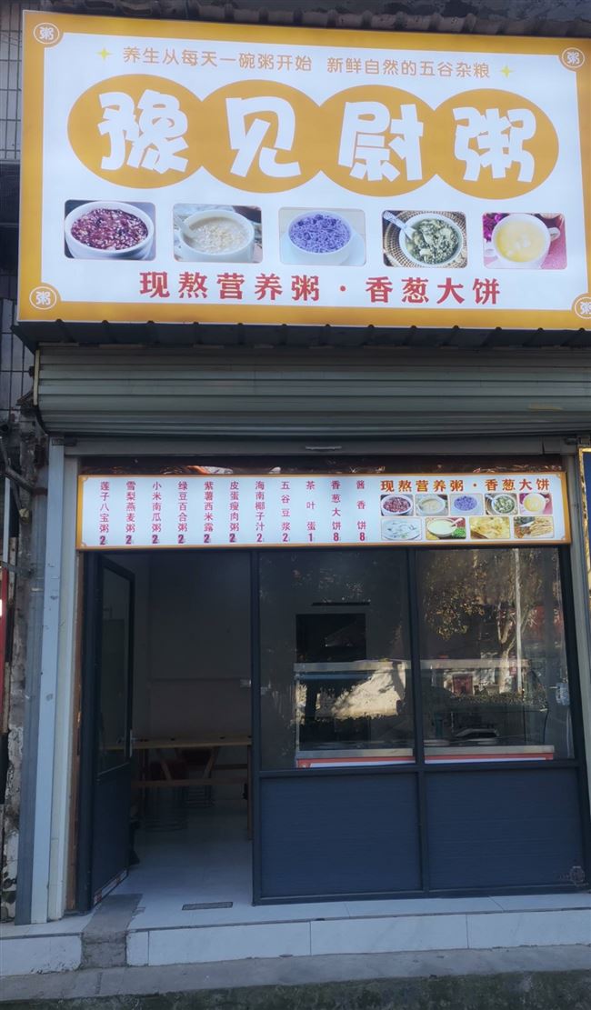 粥铺转让，临近学校，客流量大，接手可盈利！