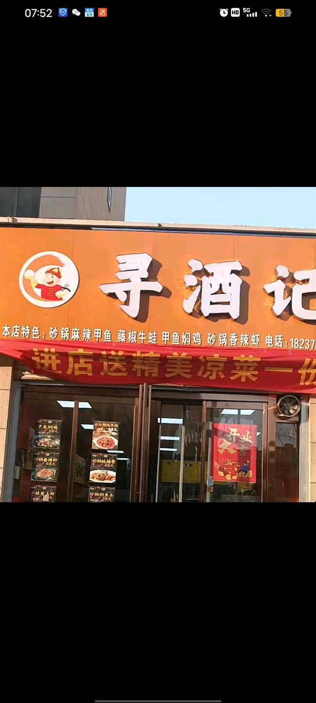 北环饭店低价整体转让，100平方。外边可摆夜市