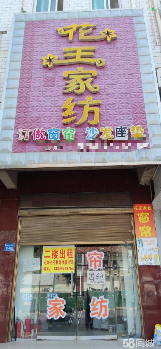 旺铺精装修一二层出租