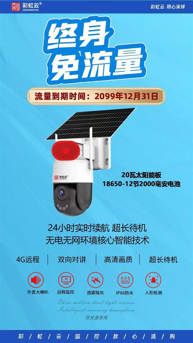 厂家直销高清监控安装