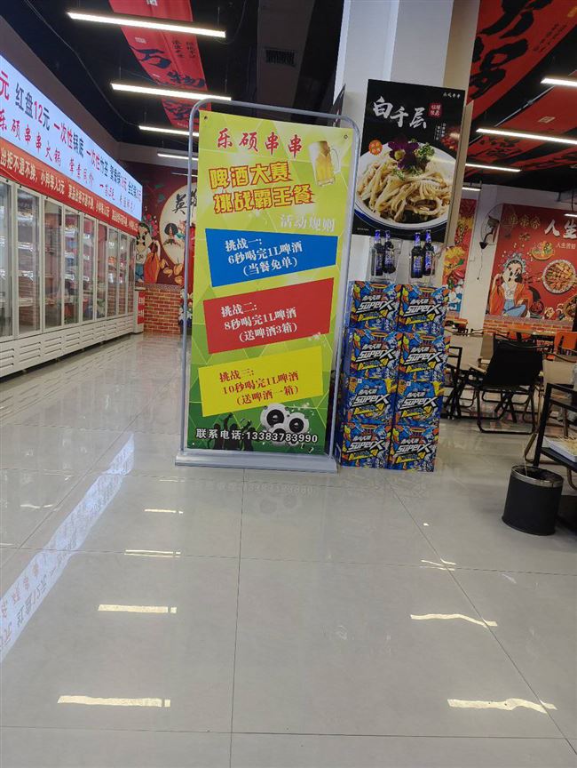 火锅店转让