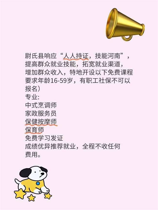 国家拨款支持免费课程技能培训学习