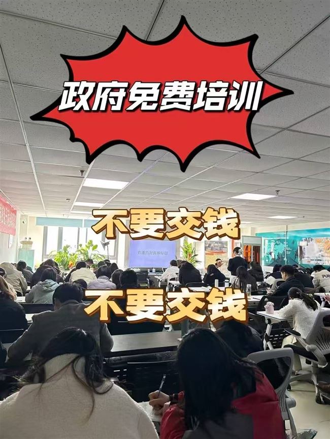 恩图职业培训
