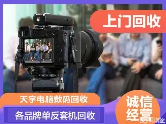 上门回收单反相机，单反镜头，数码相机
