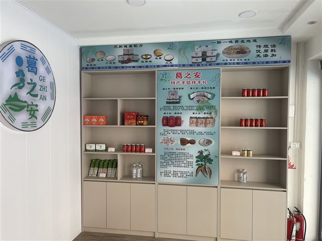 葛之安尉氏专卖店