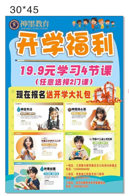 招生！招生！招生！
