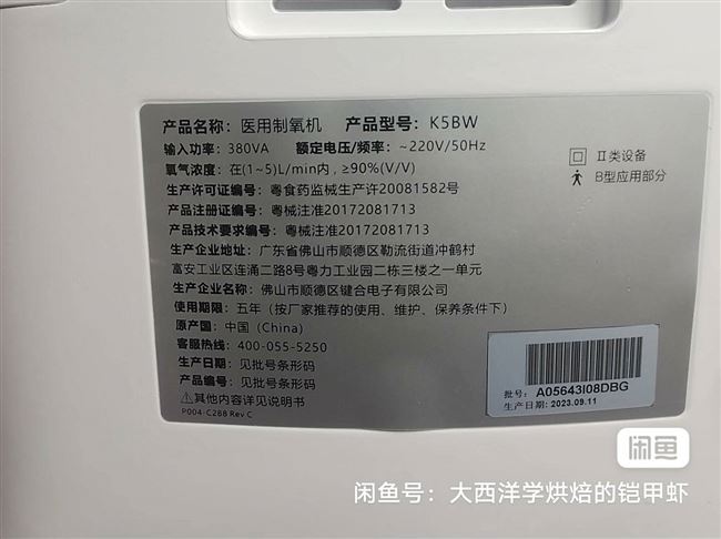 家用医用制氧机