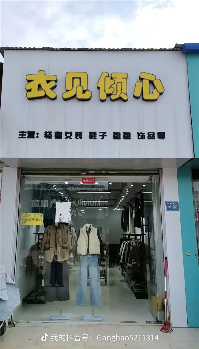 女装店旺铺转让
