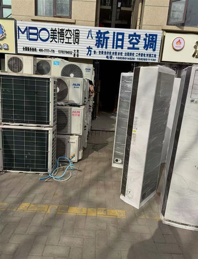 旧空调别被低价坑！我们全市上门回收，挂机保底400，品牌机更高！2匹柜机最低660，好用的上千！