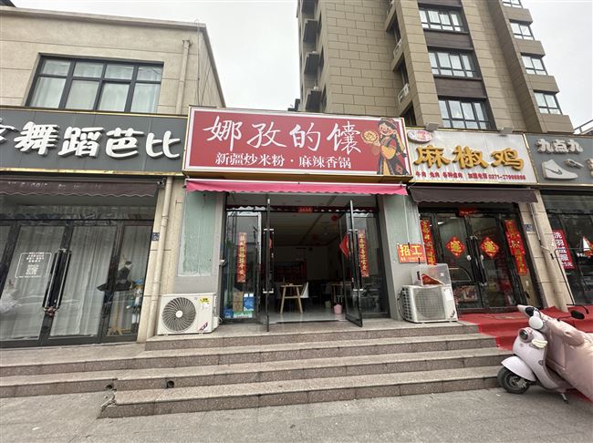 炒米粉店包含麻辣香锅麻辣烫
