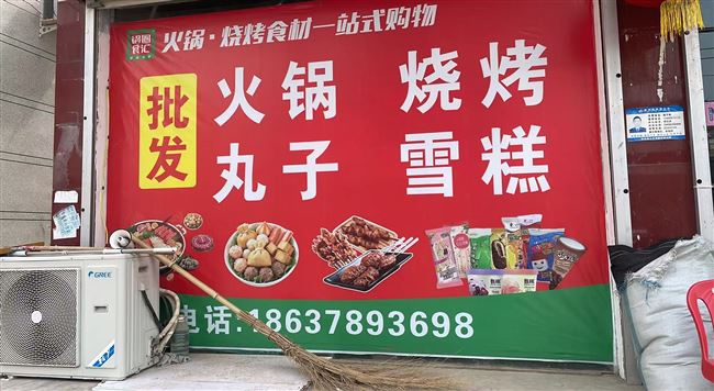 店铺转让，尉氏蔡庄镇锅圈食汇因本人原因急转，非诚心勿扰