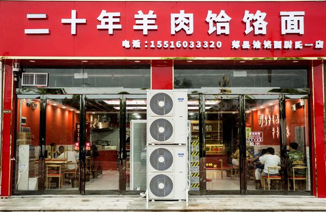 尉氏北环营业中面馆转让
